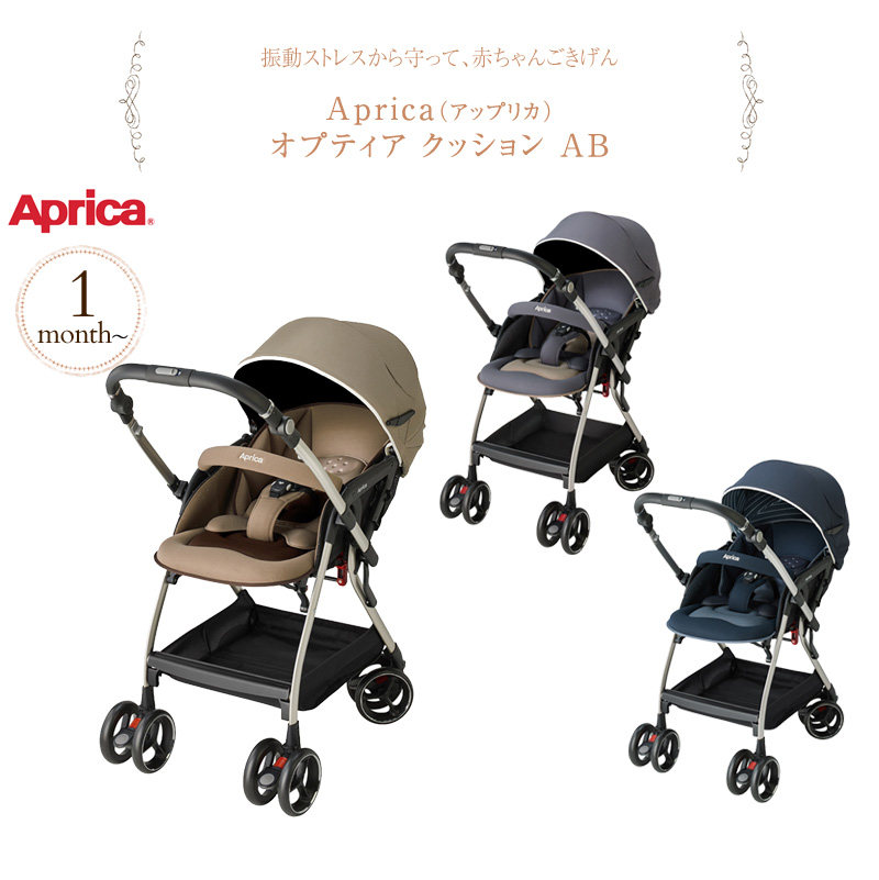 大きな取引 Aprica アップリカ オプティア クッション Ab ベビーカー A型 両対面 楽天スーパーセール Mutupelayanankesehatan Net