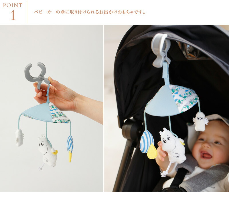 楽天市場 Moomin Baby ムーミンベビー ミニメリー 赤ちゃん ベビー ムーミン グッズ お出かけおもちゃ 出産祝い お出かけトイ 出産祝専門店アイラブベビーギフト