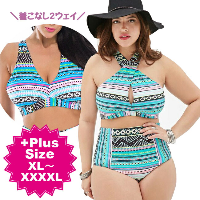 【楽天市場】【送料無料】【訳アリ】トライバル tribal 2Way ハイウェスト High Waistビキニ bikini セパレート