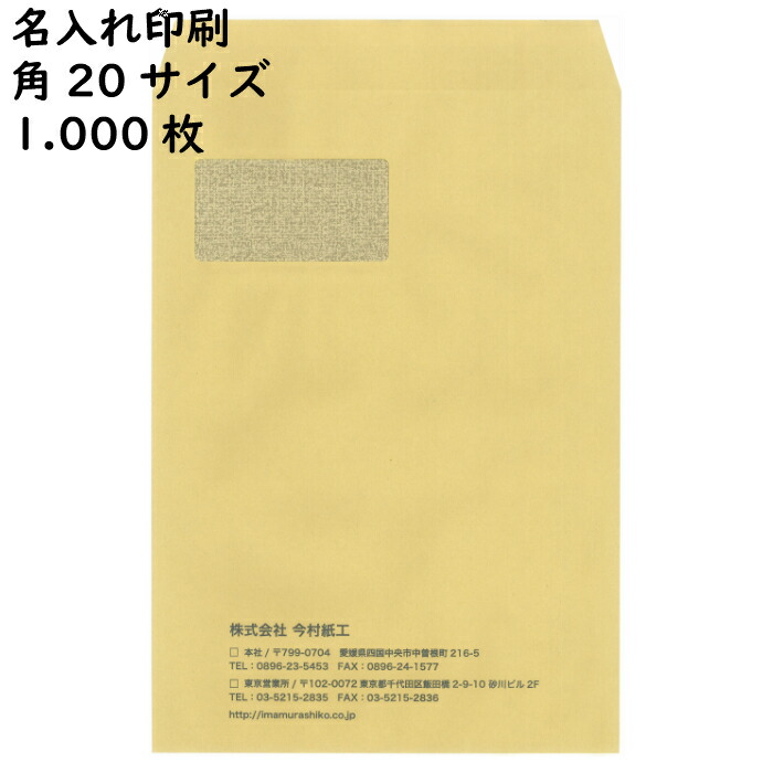 SALE／56%OFF】 LIZ JAPAN寿堂 クラフト封筒 長40 70gサイド貼 テープ