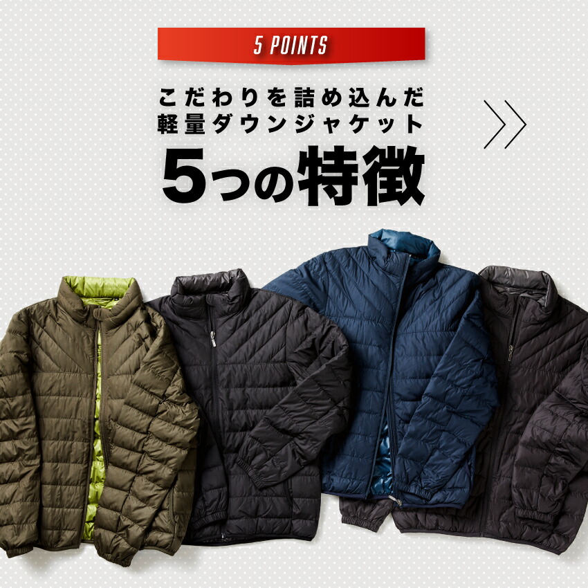 【楽天市場】ダウンジャケット Lite メンズ レディース 軽量 動きやすい 防寒 保温 防風 防寒着 登山 冬 アウター 携帯できる
