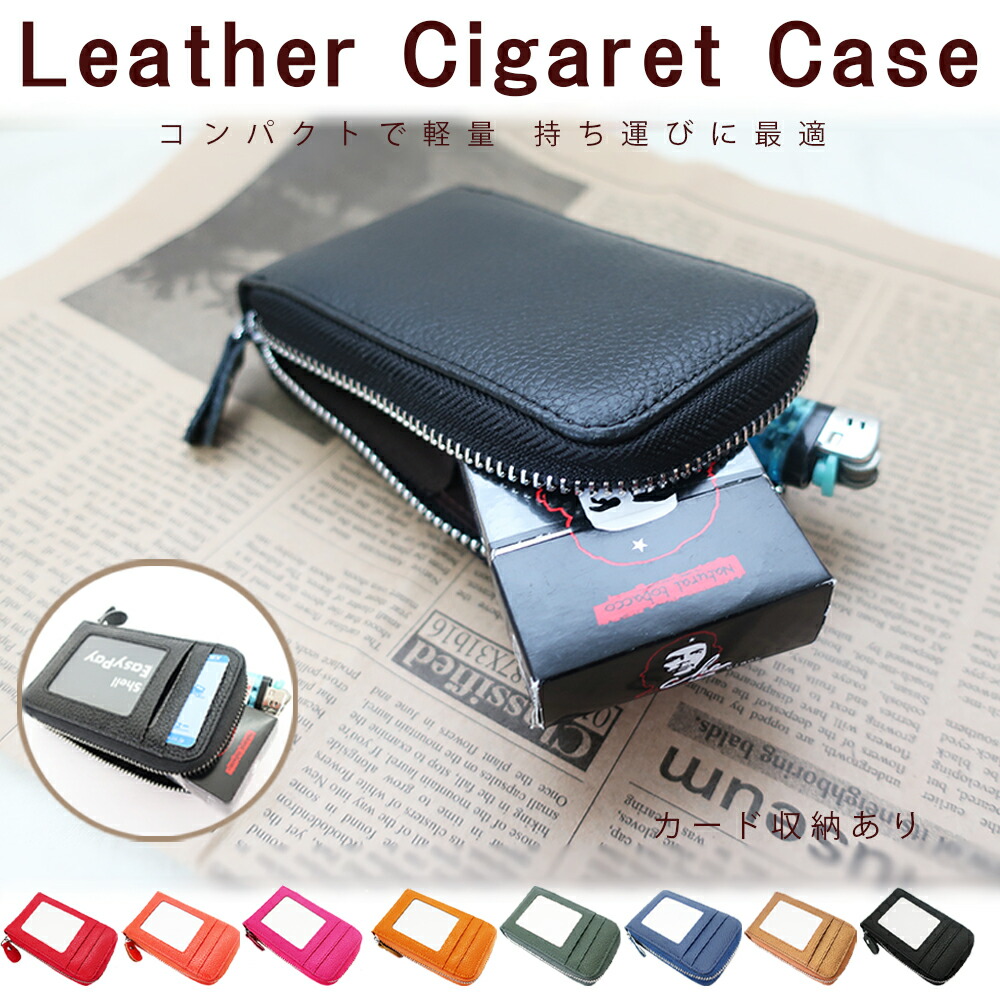 楽天市場】シガレットケース ロング OK パイソン型押し タバコポーチ