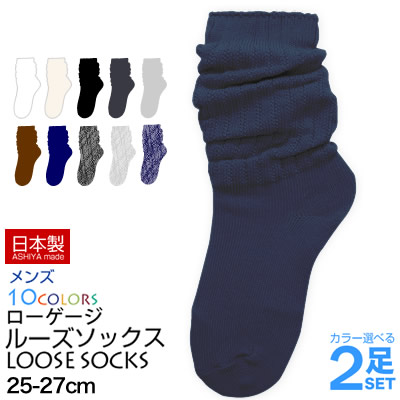 日本製　ルーズソックス150cm Amazon.co.jp: ルーズソックス 150cm 日本製 マキシム maxim