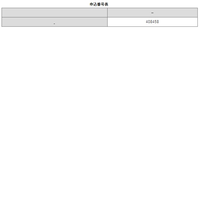 こっそり重ね着二の腕シェイパー