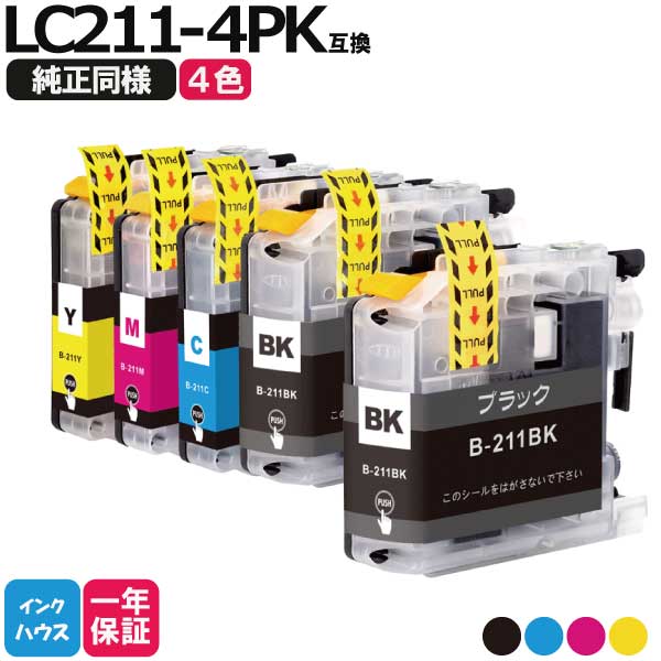 【楽天市場】ブラザー プリンターインク LC2114PK 4色セット＋ブラック1本 互換インクカートリッジ ICチップ付 残量表示機能付