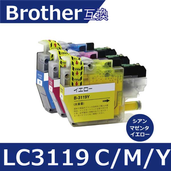 【楽天市場】ブラザー プリンター インク LC31194PK CMY 3色セット ICチップ付 増量版 互換インクカートリッジ 3119