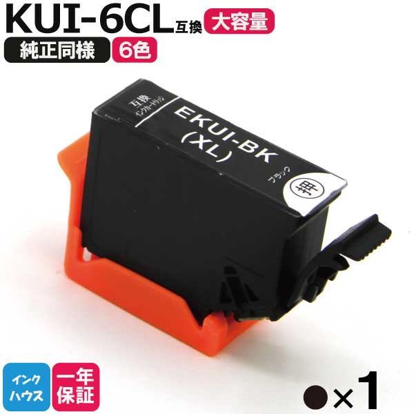 楽天市場】KUI-BK-L エプソン プリンターインク 黒4本セット 増量版