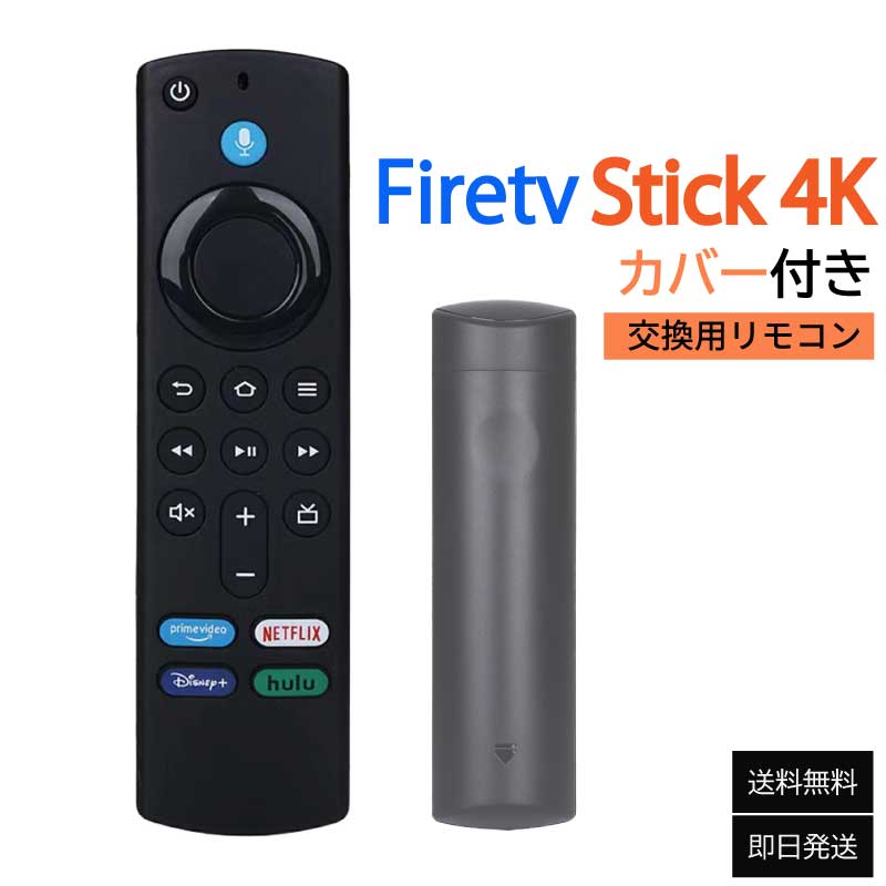 楽天市場】Fire TV Stick amazon ファイヤースティック 交換用