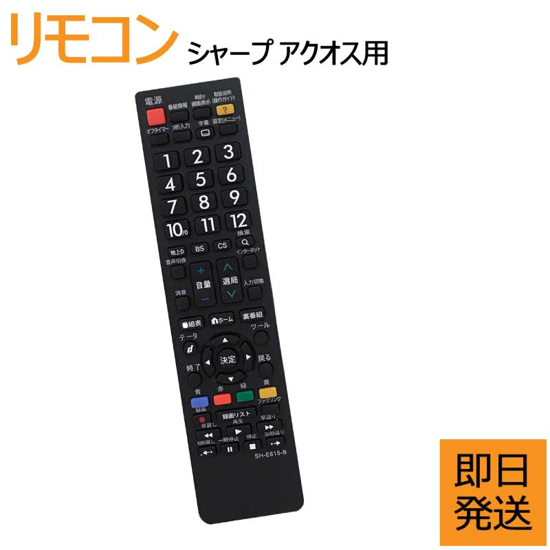 楽天市場】汎用型テレビリモコン AN-58RC1 設定不要 すぐ使える 互換