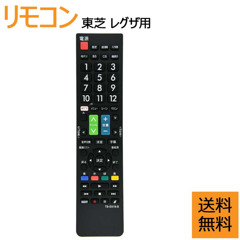 楽天市場】テレビリモコン CT-90476 for TOSHIBA 東芝 レグザ リモコン