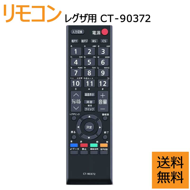 toshiba-remoteController-ct-
