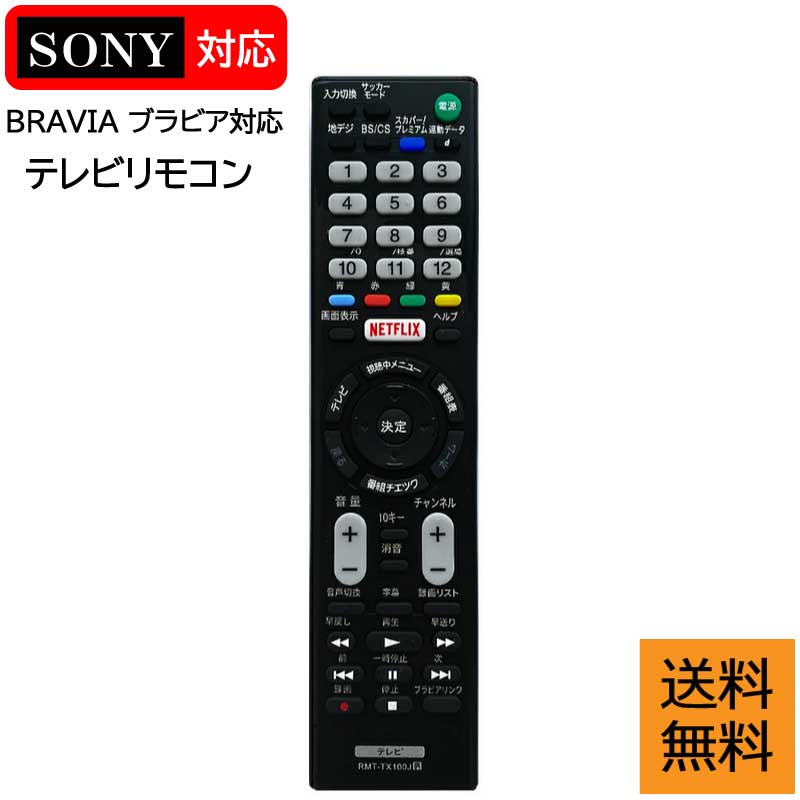楽天市場】CT-90372 東芝 TOSHIBA用 汎用 テレビリモコン 設定不要