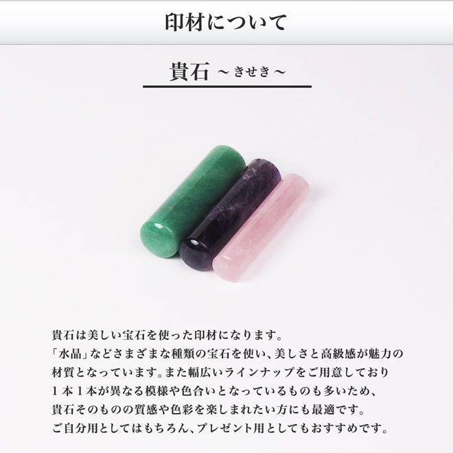 紅水晶 ローズクォーツ の銀行印 13.5mm ケース別売 個人いんかん はんこ ハンコ 判子 就職祝い ギフト 祝い プレゼント 贈りもの 女性  男性 子供 人気No.1