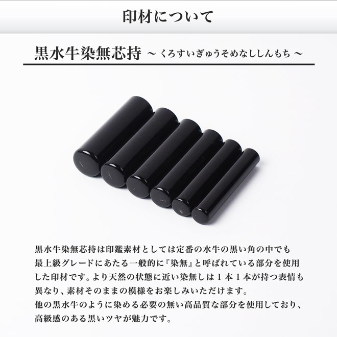 最大75％オフ！ 黒水牛染無の銀行印 匠の完全手彫り印鑑 アタリ有無選択可能 16.5mm ケース別売 個人いんかん はんこ ハンコ 判子 就職祝い  ギフト 祝い プレゼント 贈りもの 女性 男性 子供 fucoa.cl