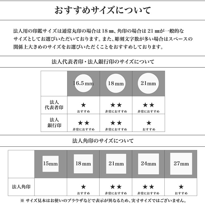 2年保証』 法人印鑑 銀行印 牛角純白 丸寸胴アタリ無し 16.5mm ケース別売 法人用 社判 社印 判子 いんかん はんこ ハンコ 会社設立 仕事  登記 開業 起業 fucoa.cl