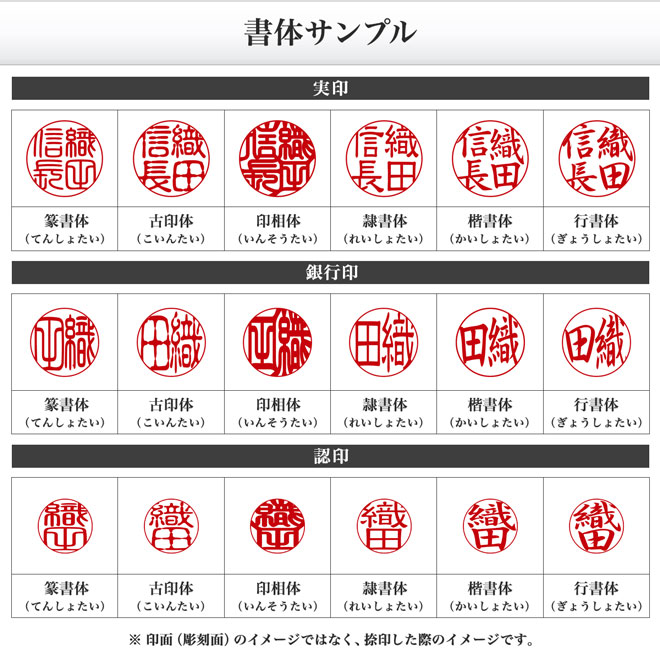 ハンコ