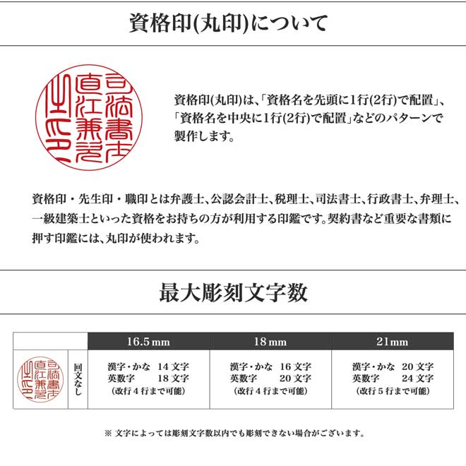 先生印 資格印 16.5mm いんかん はんこ クリスタルジュエルチタン ケース別売 スワロフスキーアタリ付 ハンコ ブラックダイヤ 丸天丸 仕事  会社設立 判子 法人用 登記 社判 社印 職印 起業 開業 爆買い送料無料 職印