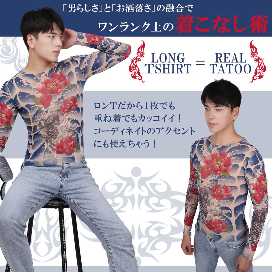 楽天市場 タトゥー デザイン タイツ Tシャツ Tattoo ロンt スパンデックス シャツ オシャレ かっこいい 和柄 トライバル 刺青 入れ墨 Uv アームカバー タトゥー隠し サポーター 腕 全身 タトゥー 芸能人 お腹 背中 腕 胸 肩 腰 に 麒麟 鯉 龍