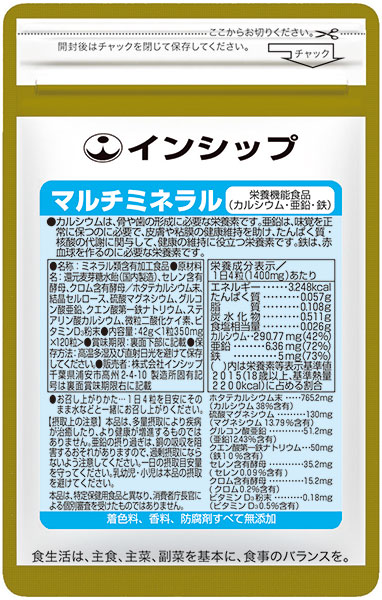 楽天市場】ビタミンC 栄養機能食品 250mg×120粒 1袋にレモン約960個分のビタミンC！ 約30日分サプリメント ビタミンC インシップ :  健康食品のインシップ 楽天市場店