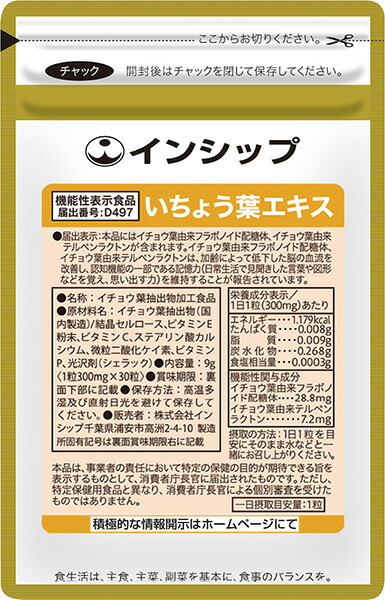 楽天市場】ビタミンC 栄養機能食品 250mg×120粒 1袋にレモン約960個分のビタミンC！ 約30日分サプリメント ビタミンC インシップ :  健康食品のインシップ 楽天市場店