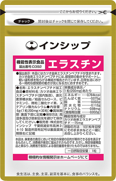 楽天市場】エラスチン 200mg×30粒 バストラインをキレイに保つ！1日1粒