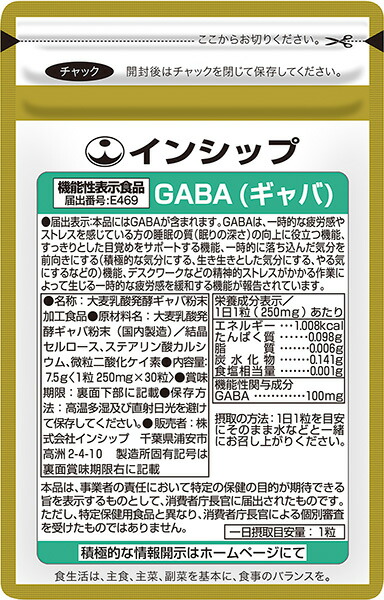 楽天市場】ビタミンC 栄養機能食品 250mg×120粒 1袋にレモン約960個分のビタミンC！ 約30日分サプリメント ビタミンC インシップ :  健康食品のインシップ 楽天市場店