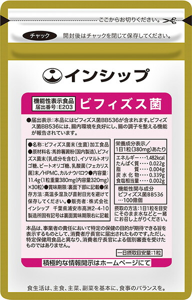 楽天市場】ビタミンC 栄養機能食品 250mg×120粒 1袋にレモン約960個分のビタミンC！ 約30日分サプリメント ビタミンC インシップ :  健康食品のインシップ 楽天市場店