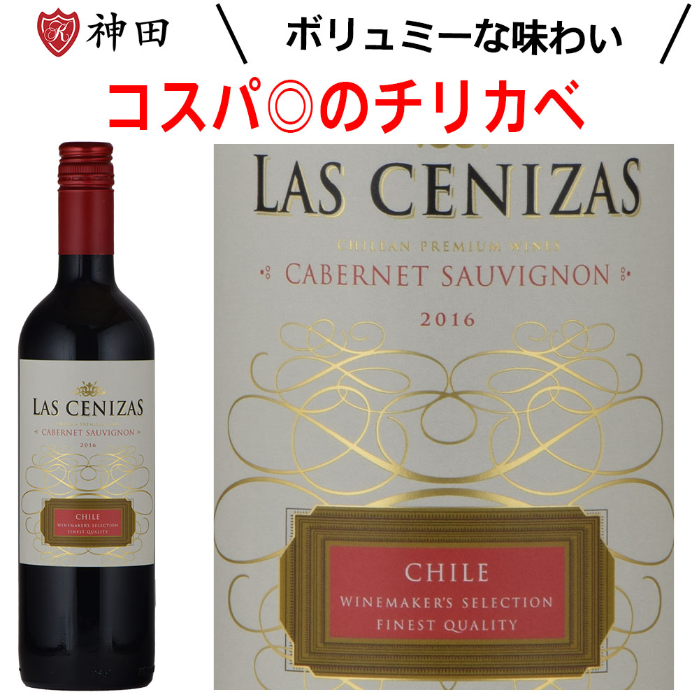 チリワインサンタ・イネス ‘’オーガニック‘’ ワイン 赤・白×12本セット ワイン ワインセット 赤白泡 赤ワイン 白ワイン 泡 ワインセット
