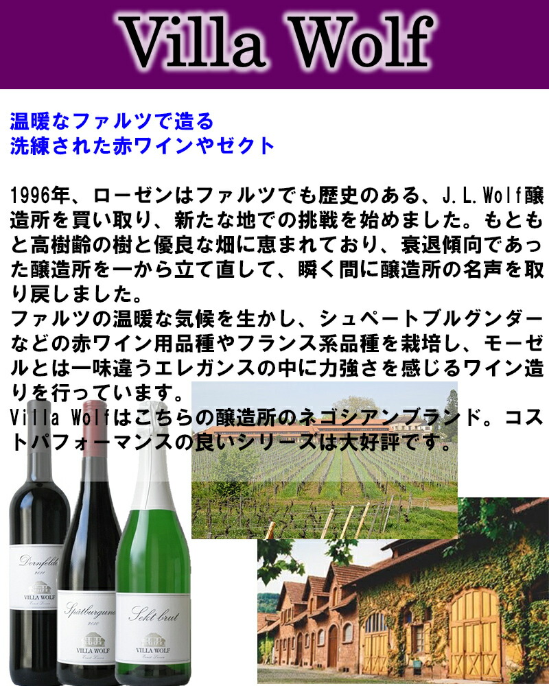 楽天市場 赤ワイン ヴィラ ヴォルフ ドルンフェルダー ２０１４ ドイツ ワイン ワイン 日本酒の神田商店