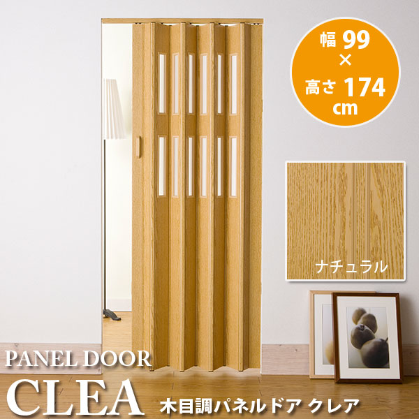 木目調パネルドア クレア ナチュラル L5005 幅99&times;高さ174cm｜イーヅカ 9,411円