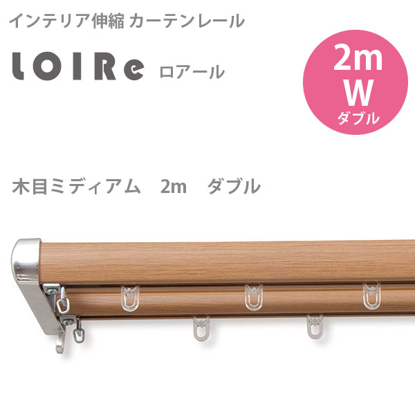値下♪木製カーテンレール2本セット☆オフホワイト☆長さ調節可能 値下♪木製カーテンレール2本セット☆オフホワイト☆長さ調節