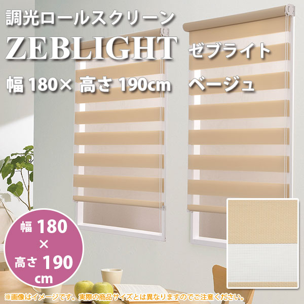 楽天市場】調光ロールスクリーン ゼブライト ベージュ 幅60 × 高さ