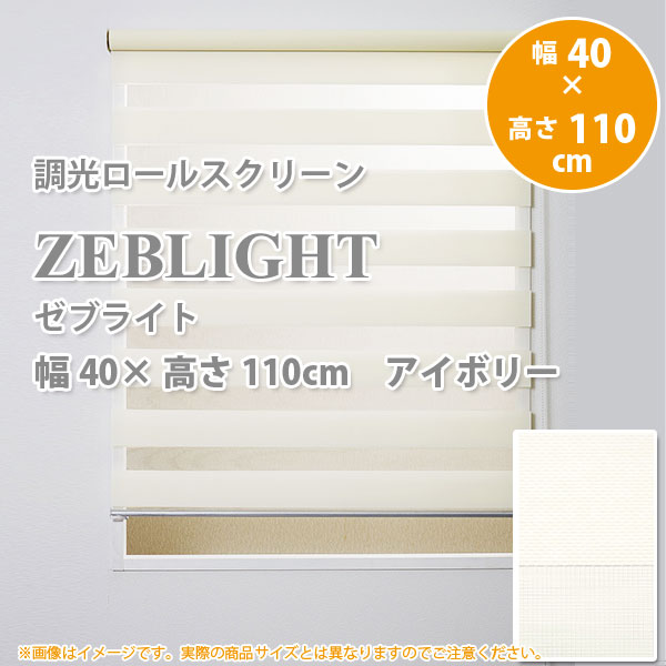 楽天市場】調光ロールスクリーン ゼブライト ベージュ 幅60 × 高さ