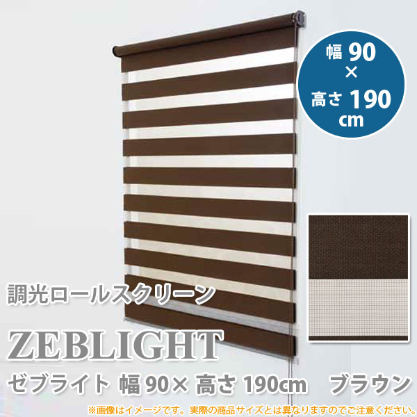 楽天市場】調光ロールスクリーン ゼブライト ベージュ 幅60 × 高