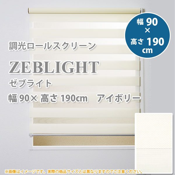 楽天市場】調光ロールスクリーン ゼブライト ベージュ 幅60 × 高