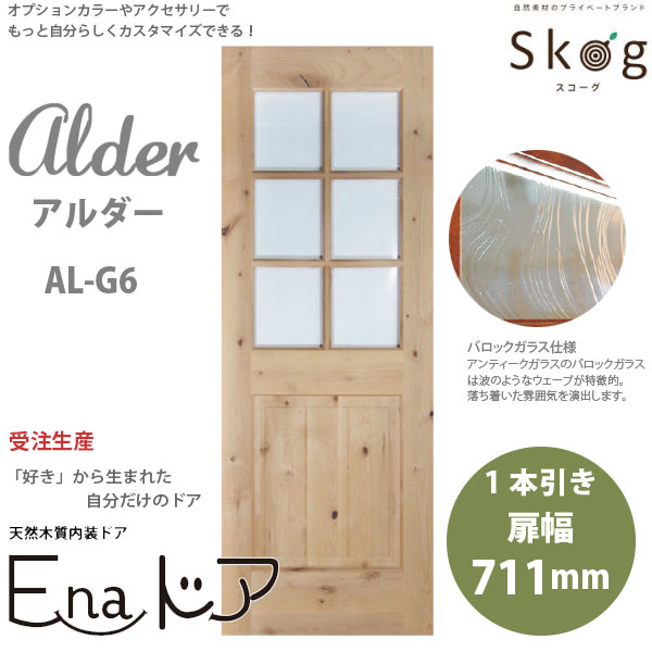 代引き人気 アルダー E Naドア 木質内装ドア Skog Al G6 代引き不可 1本引きセット 枠外幅1440mm 扉幅711mm 木材 建築資材 設備 Kmr Alg6i711 Larupturenews Cd