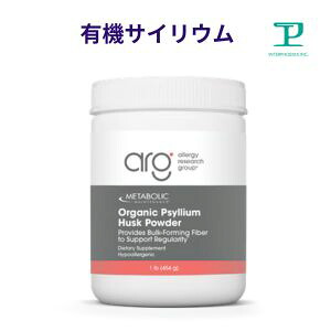 【有機サイリウム オオバコ食物繊維粉末】無添加 アレルギー対応150~50日分入【サプリメント/可溶性食物繊維/サプリ/アレルギー対応】|サプリ専門インターフェニックス