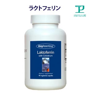 ラクトフェリン 乳酸菌 コロストラム(初乳)つけ加える 加えること 無加えること 90～23日分【醗酵食料雑貨類/善玉菌/ペプチド/サプリ/LGS/思わしい食料雑貨類/グルテン無償性/Lactoferrin】