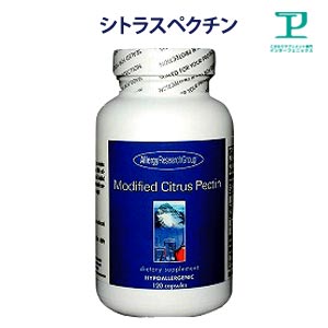 シトラス・ペクチン 低分子サプリメント 90～30日分粉末【サプリ/有機/高吸収/オーガニック/グルテンフリー/アレルギー成分不使用/Citrus Pectin】