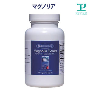 マグノリア(ホノキオールとマグノロール) 加えること 120日分x2【ポリ石炭酸/対抗意識ケミカル/マグノリア/アレルゲンフリー/サプリ/Magnolia】
