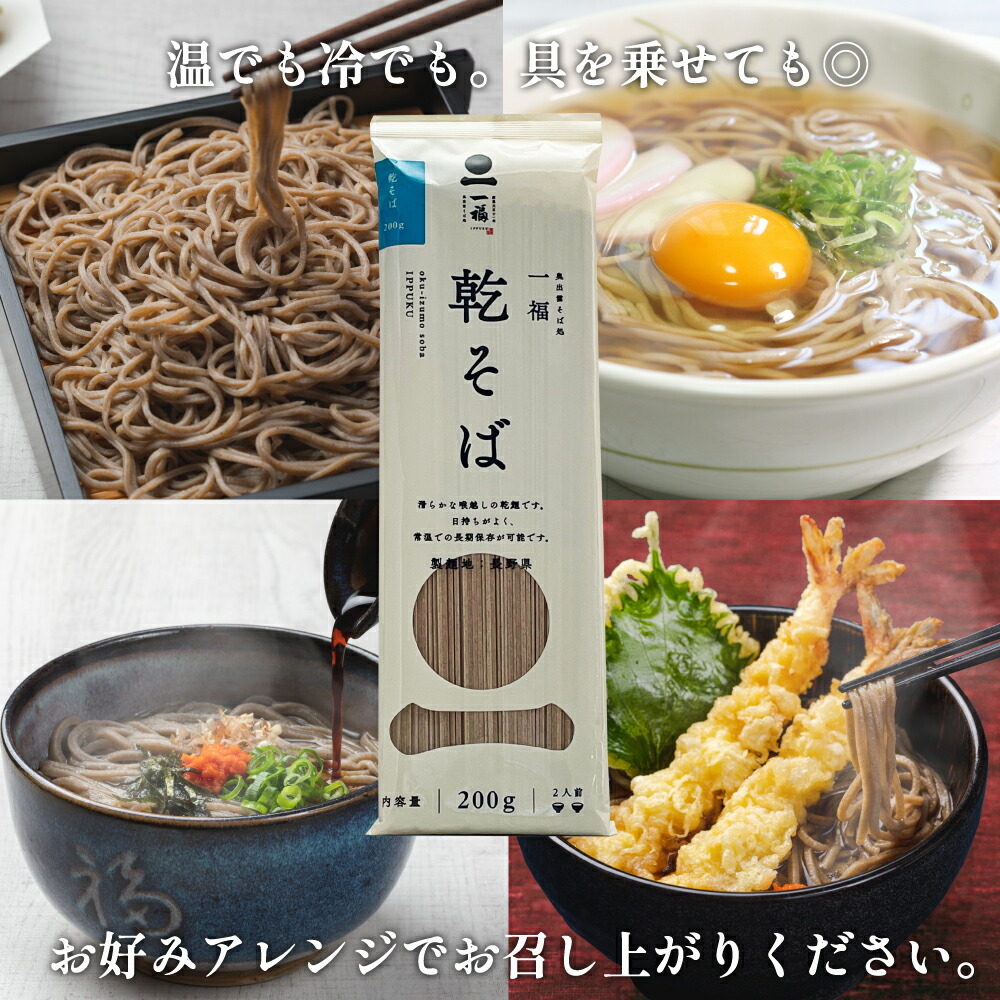 大流行中！ そば 乾麺 蕎麦 48人前 200g×24本 送料無料 年越しそば 乾そば 乾めん 業務用 お徳用 日本そば 日本蕎麦 お取り寄せ グルメ  保存食 非常食 備蓄 常備食 手軽 ざる 釜揚げ 割子 風味豊か なめらか のどごし お試し ご家庭用 食品 ソバ fucoa.cl