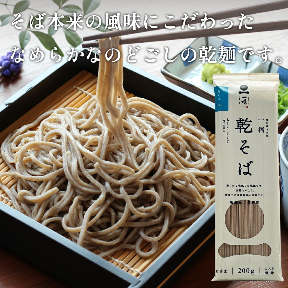 大流行中！ そば 乾麺 蕎麦 48人前 200g×24本 送料無料 年越しそば 乾そば 乾めん 業務用 お徳用 日本そば 日本蕎麦 お取り寄せ グルメ  保存食 非常食 備蓄 常備食 手軽 ざる 釜揚げ 割子 風味豊か なめらか のどごし お試し ご家庭用 食品 ソバ fucoa.cl