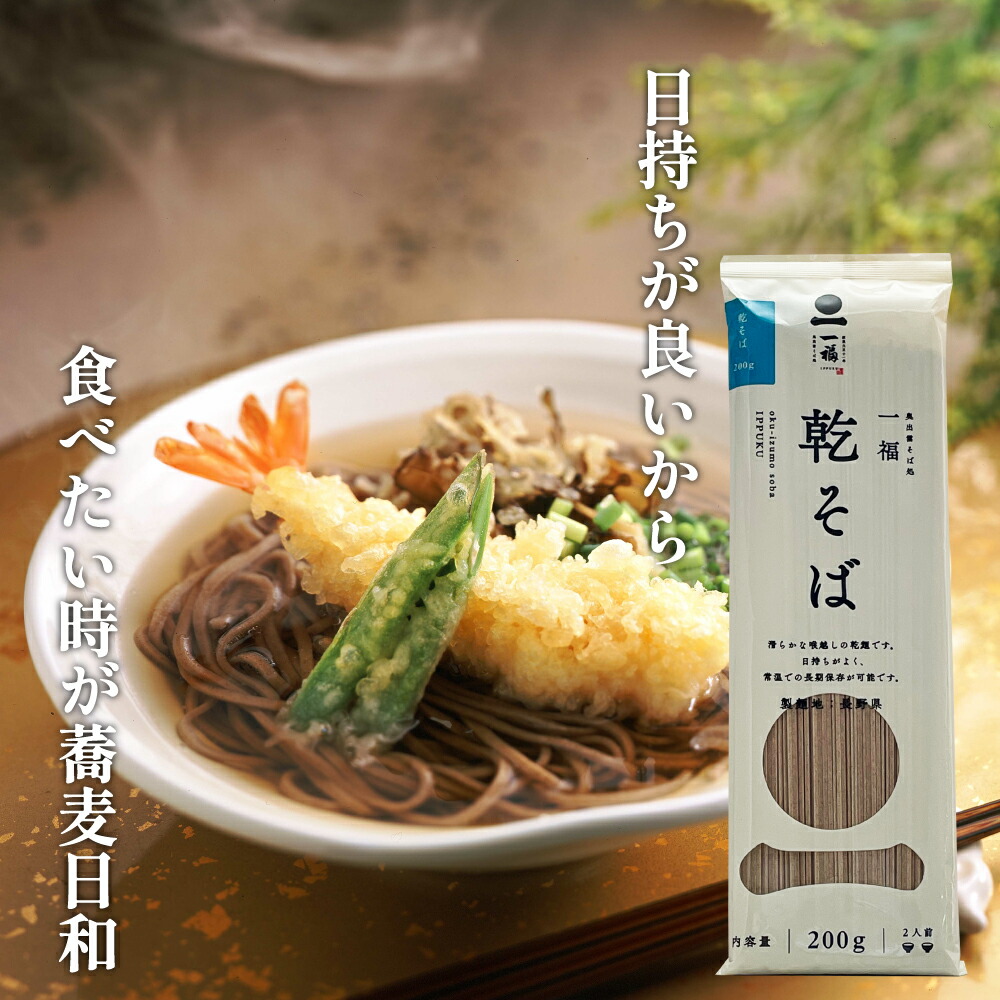 大流行中！ そば 乾麺 蕎麦 48人前 200g×24本 送料無料 年越しそば 乾そば 乾めん 業務用 お徳用 日本そば 日本蕎麦 お取り寄せ グルメ  保存食 非常食 備蓄 常備食 手軽 ざる 釜揚げ 割子 風味豊か なめらか のどごし お試し ご家庭用 食品 ソバ fucoa.cl