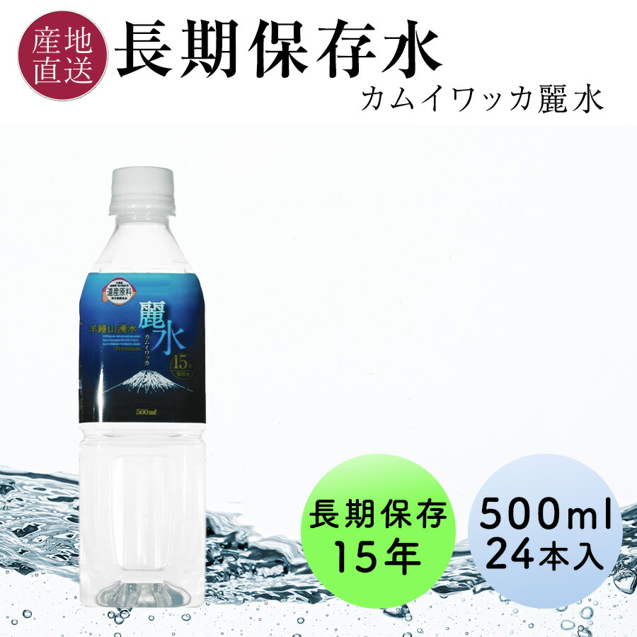 jmineral_15_500ml24_thum01.jpg