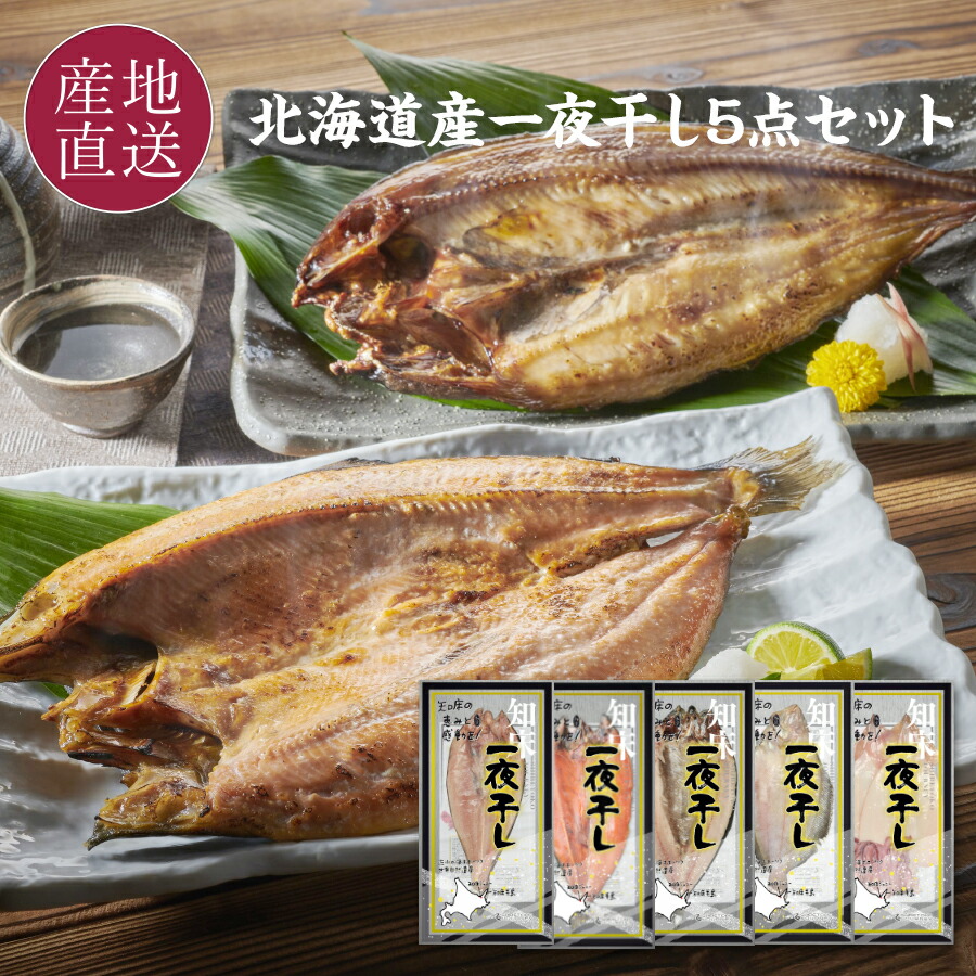 楽天市場】【ポイント5倍☆10/28まで】 北海道産 ほっけスティック 約1kg 真ホッケの一夜干し 骨無しスティック ホッケスティック  25本(5本入り×5パック) 北海道 ほっけスティック 干物 一夜干し 冬ギフト お歳暮 ギフト 御歳暮 内祝い お礼 ご飯のお供 送料無料 : 北海道  ...