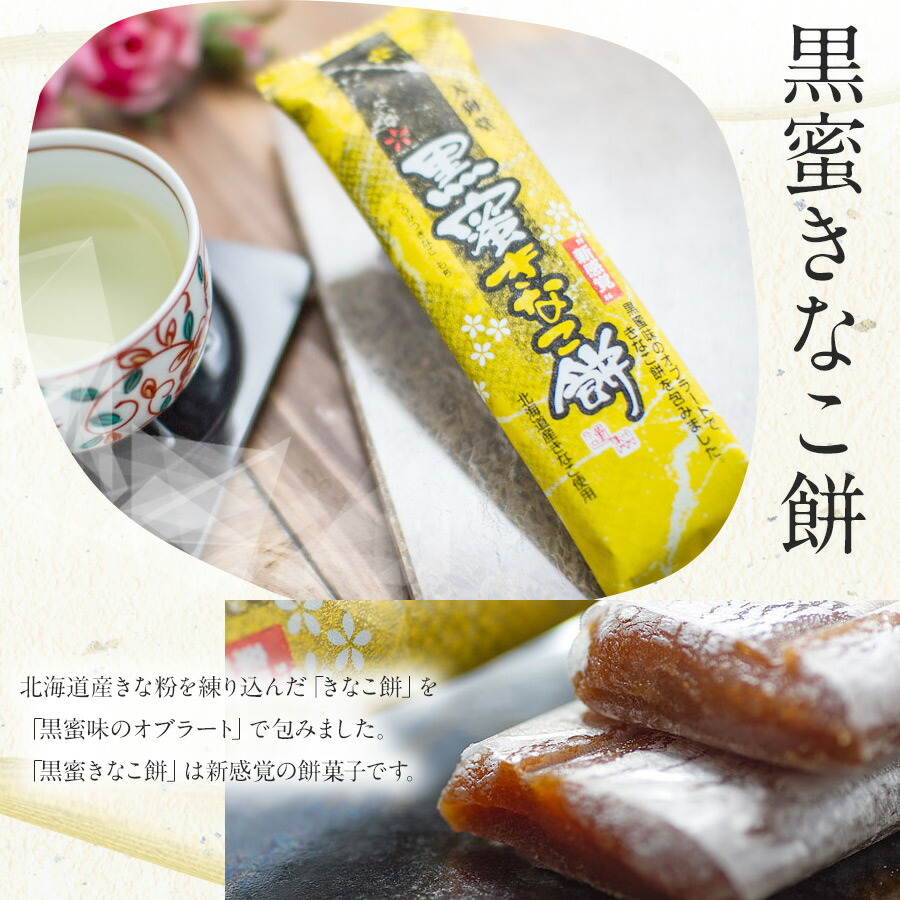 楽天市場 18日時クーポンでall 10 Off 買い回りにピッタリ 天狗堂宝船 きびだんご もち菓子 5種セット宇治園抹茶餅 ミルク餅 黒胡麻餅 黒蜜きなこ餅 くるみ餅 北海道 天狗堂宝船 餅菓子 メール便 携行食 買回り 買い回り 1000円 送料無料 北海道の