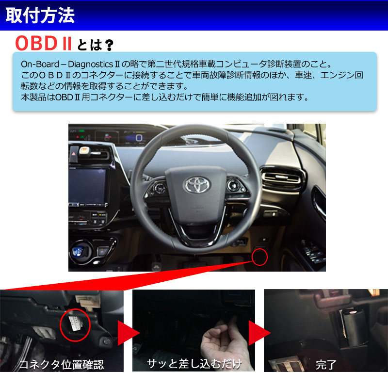 IRC Rakuten Ichiba Store: It supports prius 50 system OBD2 ...