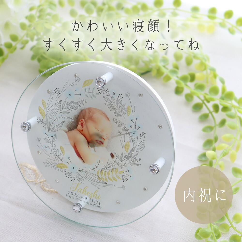 市場 急ぎ対応 メッセージ 名前入り ベビー 写真 出産内祝い 出産祝い 内祝い 赤ちゃん 名入れ 命名書 おしゃれ 印字 時計