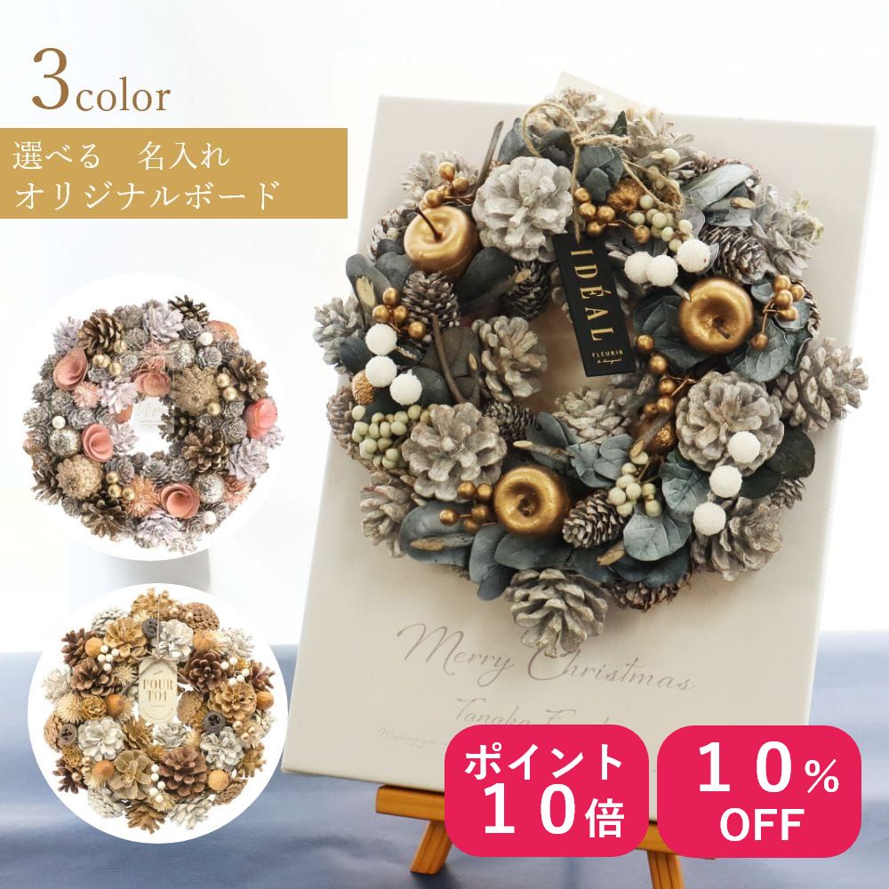 楽天市場】クリスマス リース とりよせ品 ミックスティア