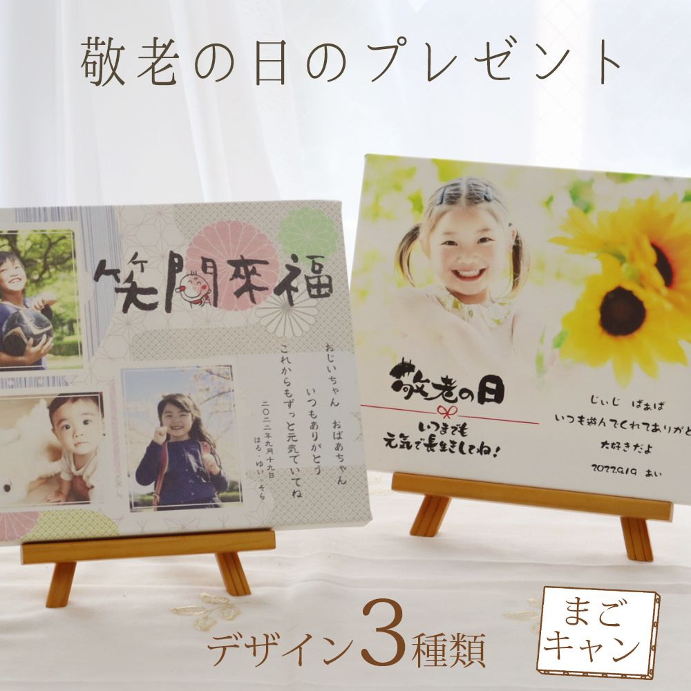 【最短 当日発送 (土日祝除く)】 753 七五三 誕生日 プレゼント 写真 写真立て オシャレ 花 模様 写真入り キャンバス フレーム フォトフレーム 名入れ メッセージ 『七五三 スマイルボード』 33,079円